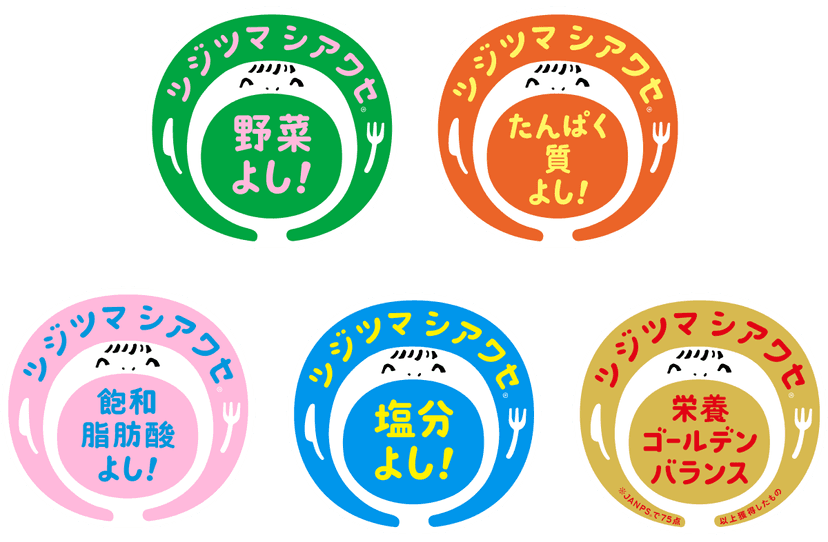 ツジツマシアワセマークについて